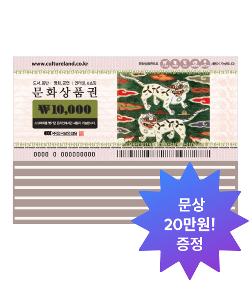 gift voucher for mobile