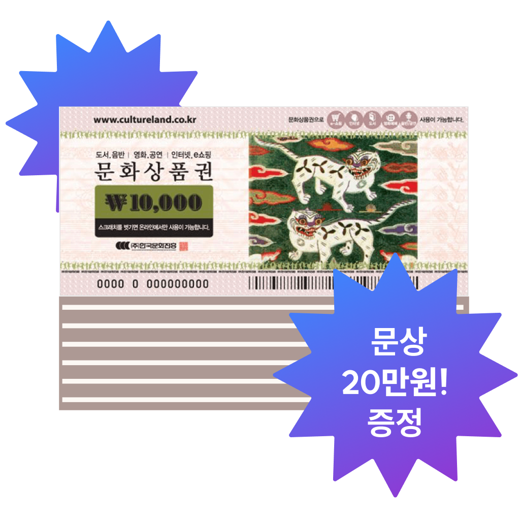 gift voucher for pc